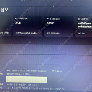 레노버 노트북v14 G2 ALC 라이젠5 램8기가 팜