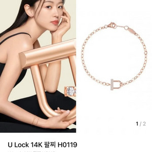 스톤헨지 14k 유 락 팔찌