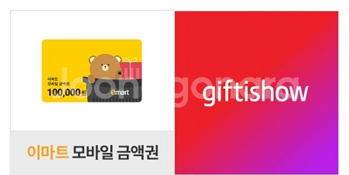 이마트 모바일 금액권 상품권 10만원권--0