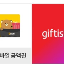 이마트 모바일 금액권 상품권 10만원권