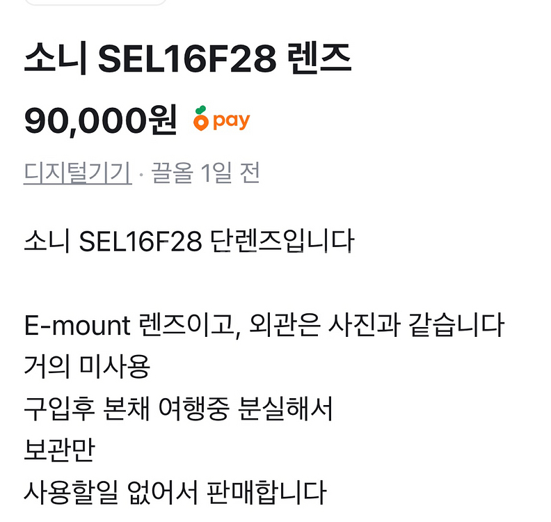 소니 카메라 랜즈--0