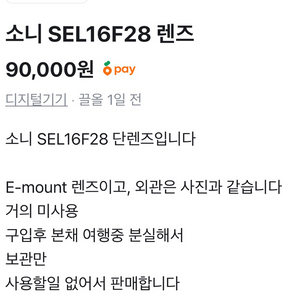 소니 카메라 랜즈