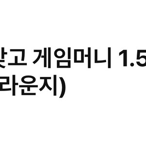 페이코vip 한게임 포커 신맞고 쿠폰 일괄 판매