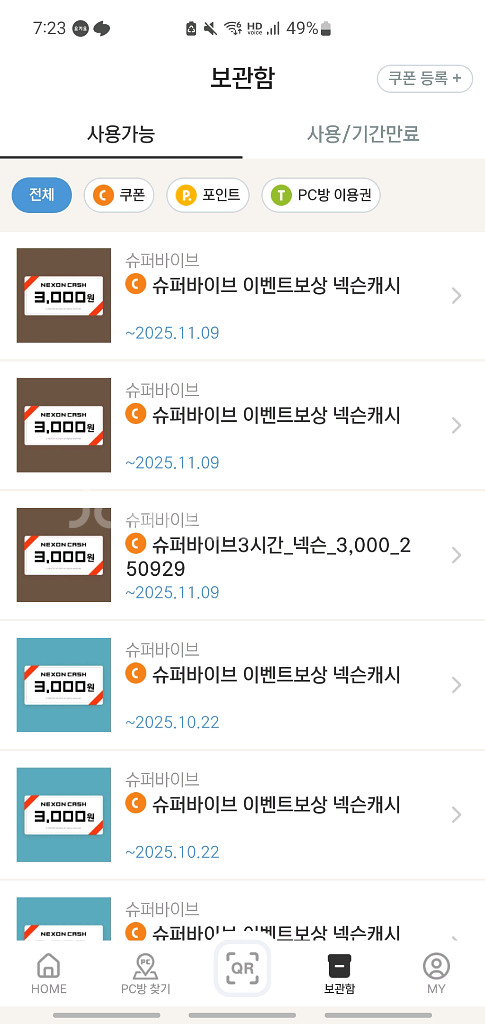 넥슨캐시 3천원쿠폰 x3--0