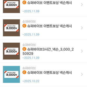 넥슨캐시 3천원쿠폰 x3