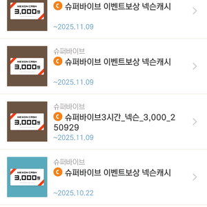 넥슨캐시 3천원쿠폰 x3