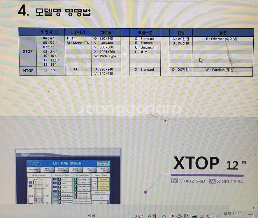 M2I XTOP05TQ-ED-P 팝니다--3