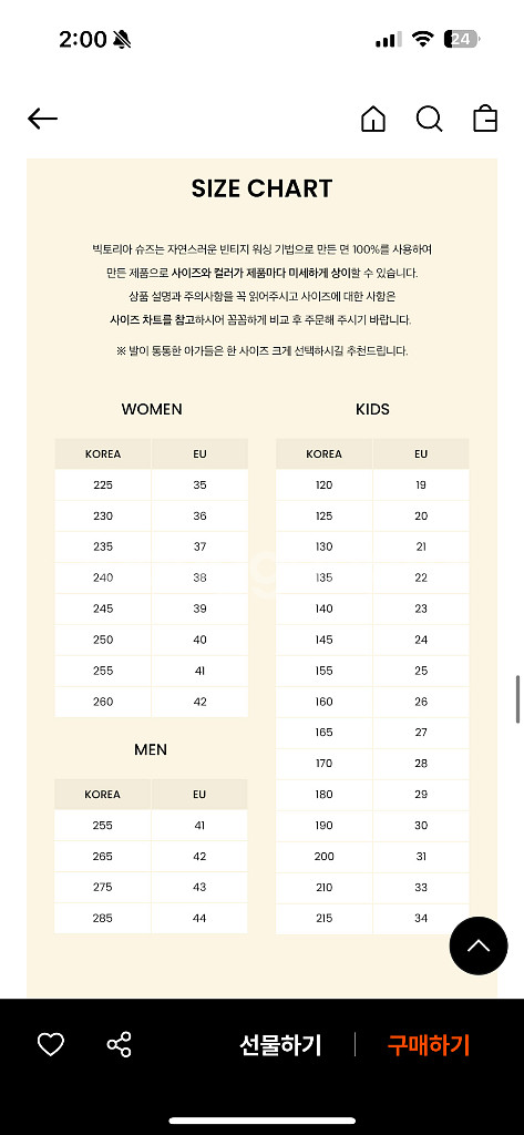 빅토리아슈즈 오다 메리제인 240mm(EU 38)--5