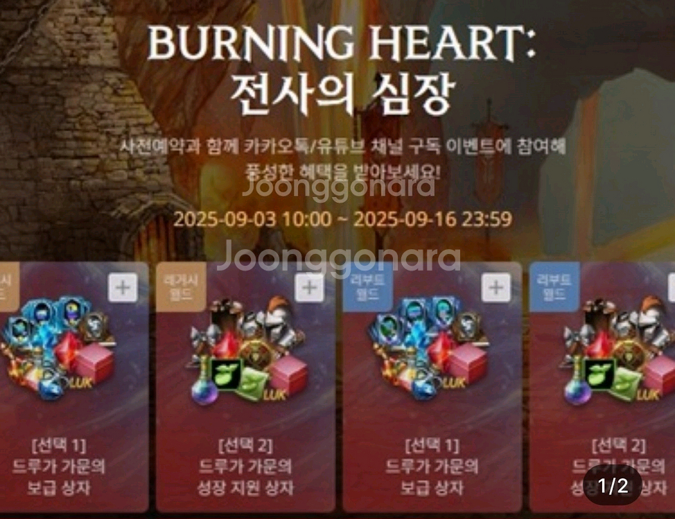 리니지m 사전쿠폰예약 최저가--0