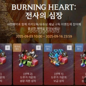 리니지m 사전쿠폰예약 최저가