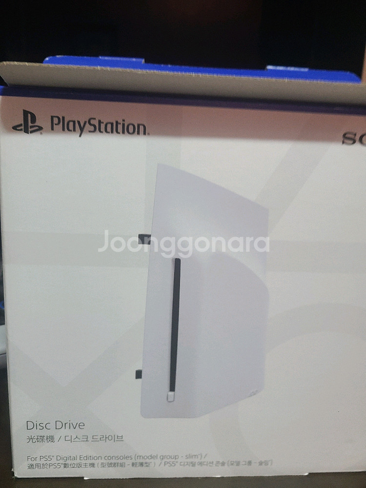 ps5 디스크 드라이브 팝니다 연휴끝나고 직거래--0