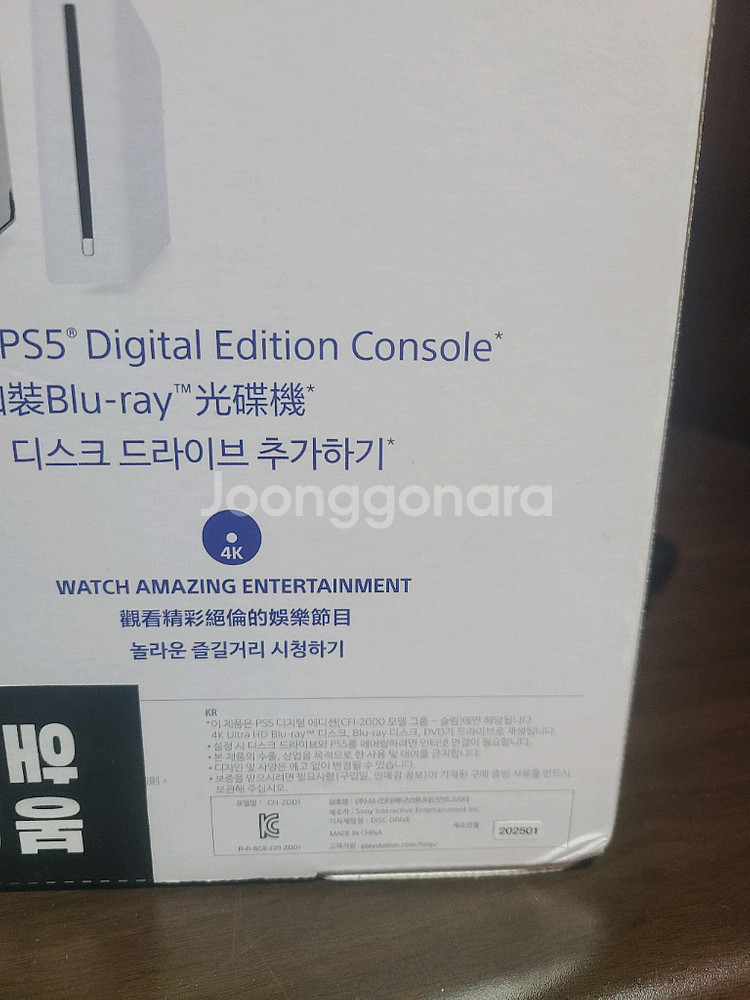 ps5 디스크 드라이브 팝니다 연휴끝나고 직거래--1
