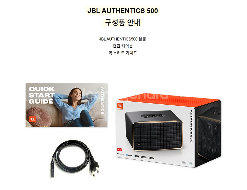 JBL 어센틱500 블루투스 스피커 미개봉--1