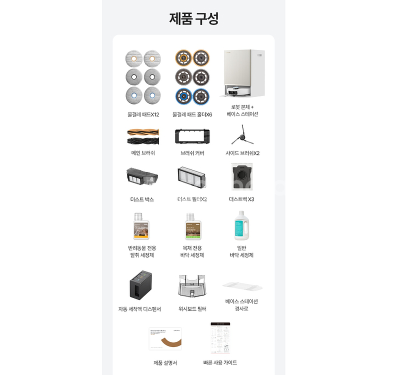 드리미 매트릭스10 울트라 멀티물걸레 로봇청소기--4