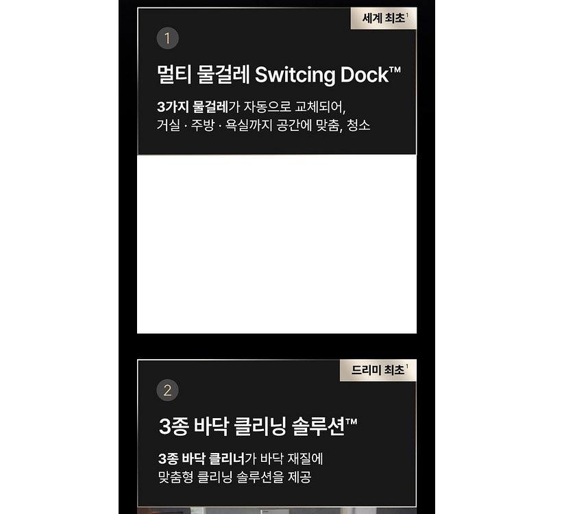 드리미 매트릭스10 울트라 멀티물걸레 로봇청소기--7