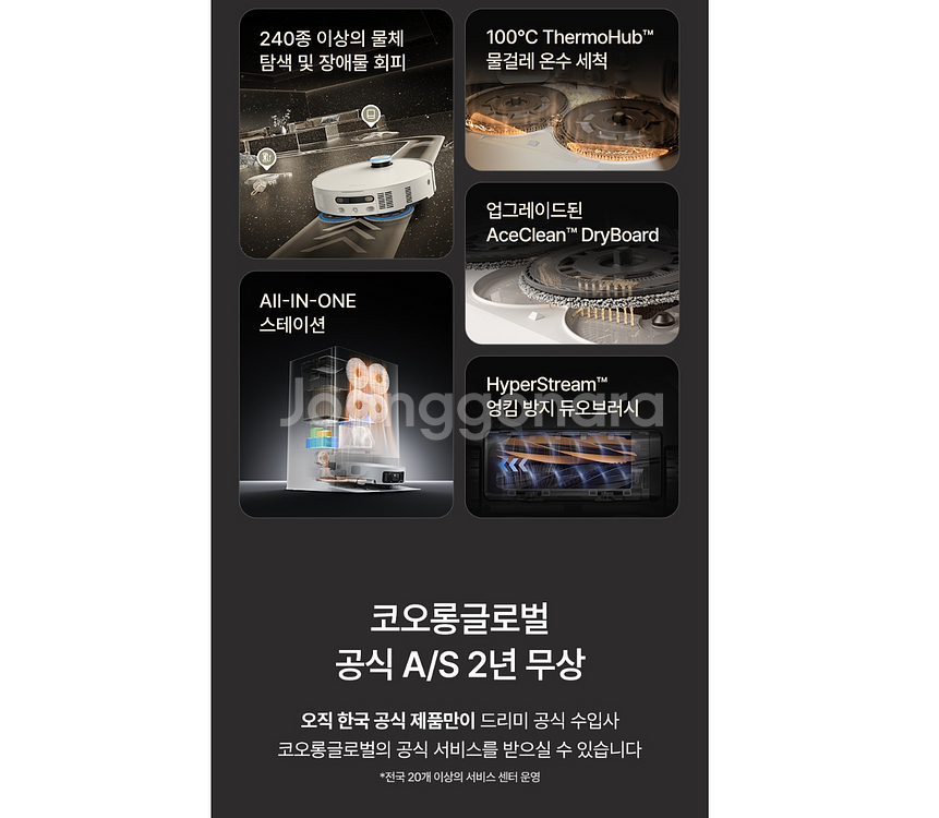 드리미 매트릭스10 울트라 멀티물걸레 로봇청소기--6