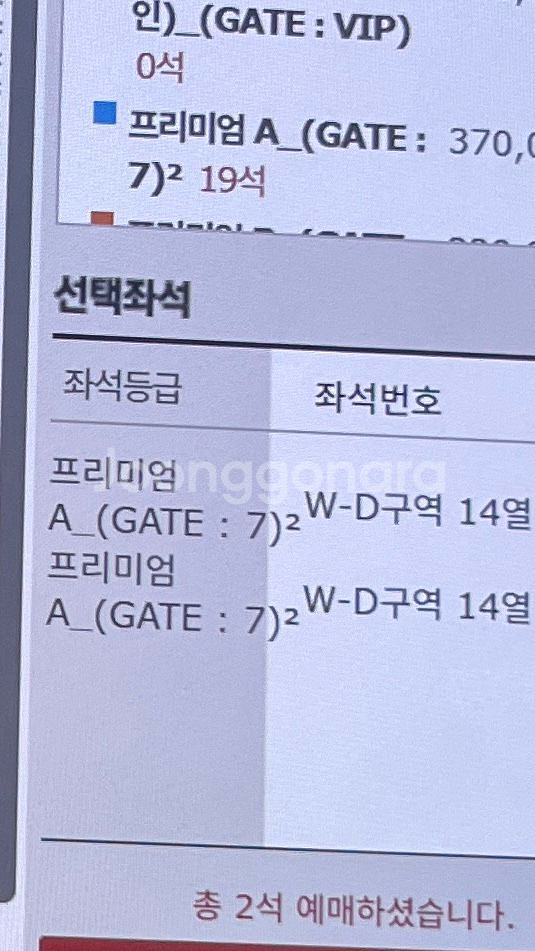 대한민국 브라질 축구 프리미엄A 연석 티켓 정가양도--1