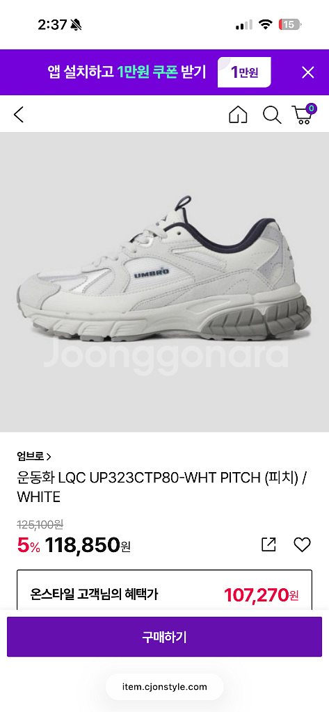 엄브로 PITCH 화이트 240mm--0