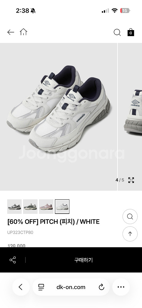 엄브로 PITCH 화이트 240mm--1