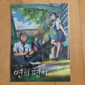 연의편지 아트카드 롯데시네마 아카 영화 cgv ttt