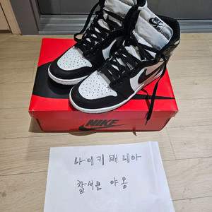 조던1 하이 85 범고래 260