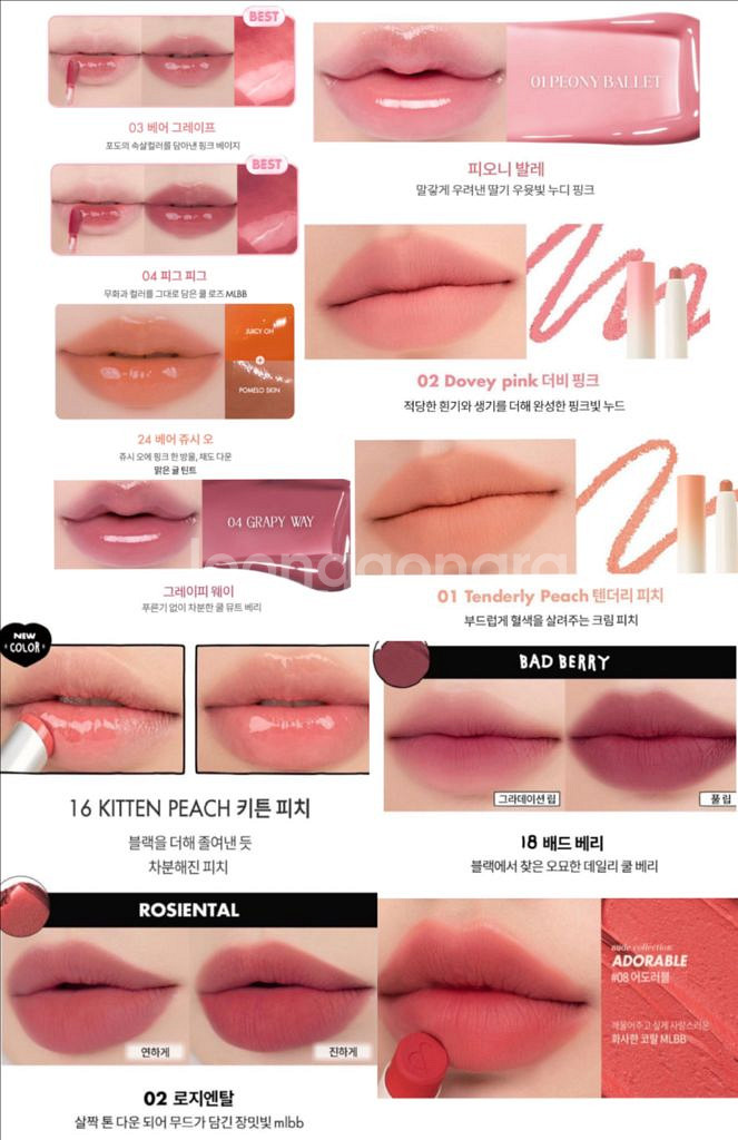 롬앤 틴트 베어그레이프,피그피그,글로스 그레이피웨이,--0