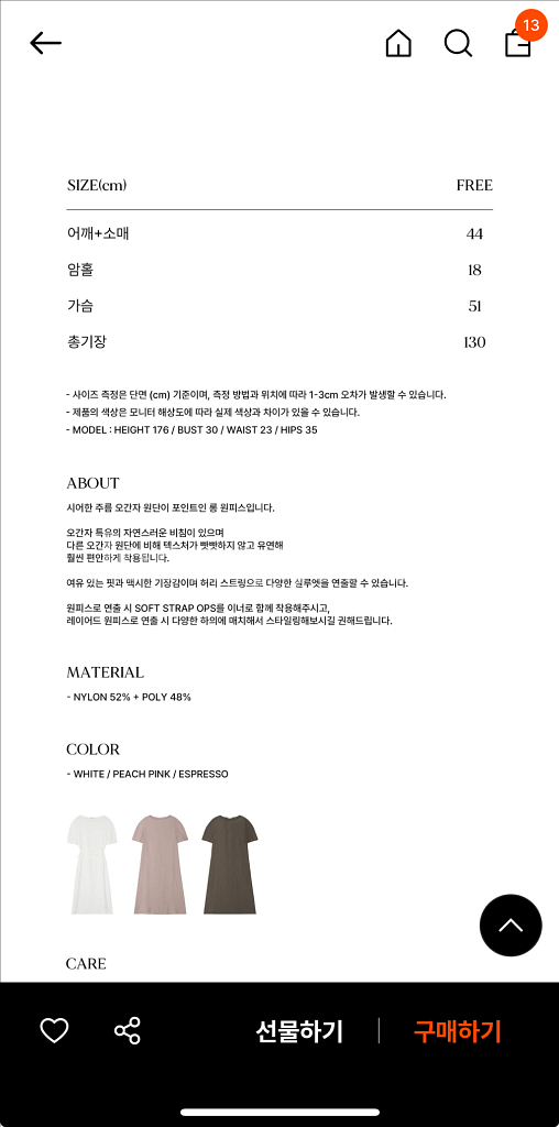오브베이지 레이어드 시스루원피스--6