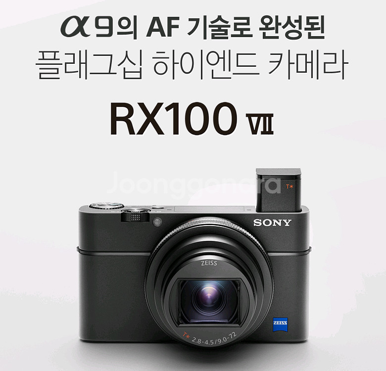 RX100M7 구합니다--0