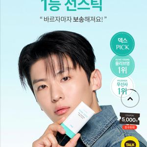 오브제 덱스 선스틱 새상품