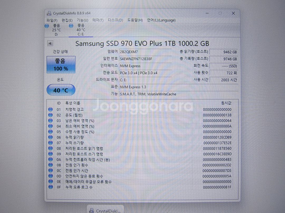 삼성전자 970 EVO Plus M.2 NVMe 1TB--1
