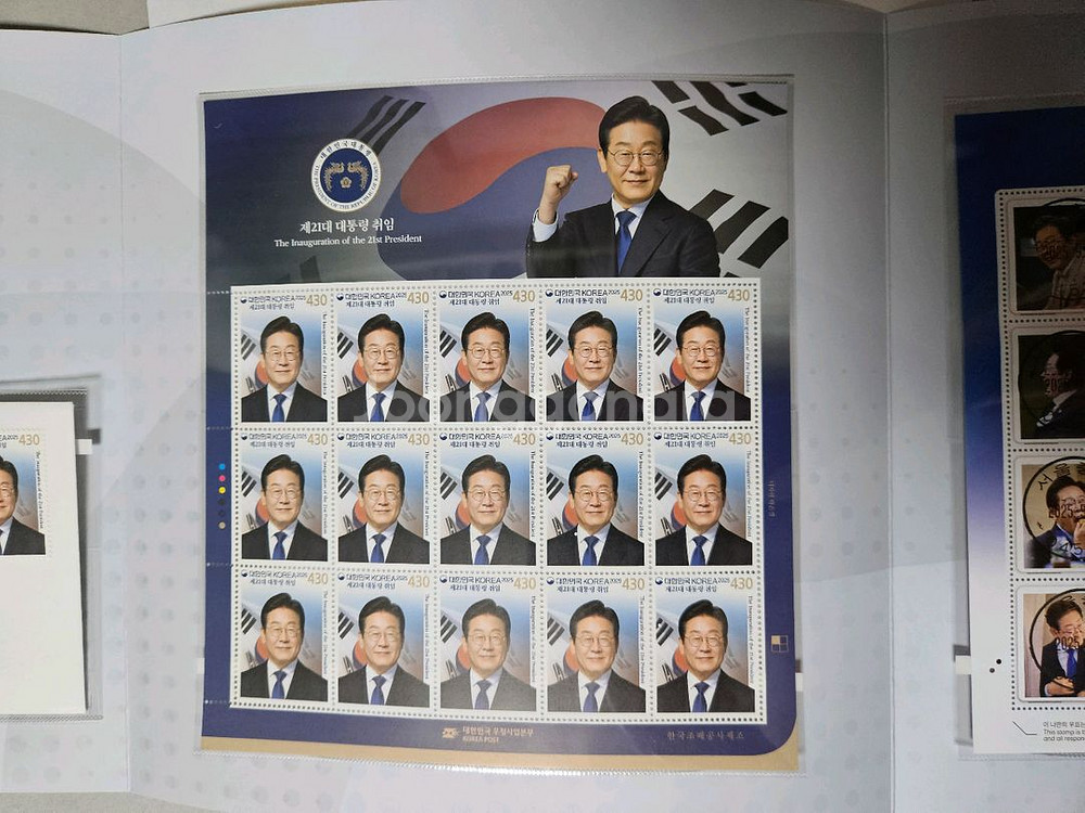 이재명 대통령 우표첩에 나만의우표 철인소인--1