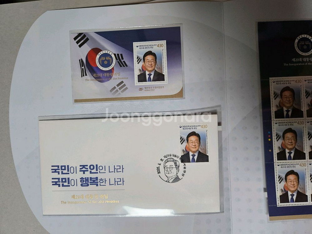 이재명 대통령 우표첩에 나만의우표 철인소인--2