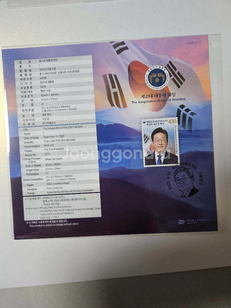 이재명 대통령 우표첩에 나만의우표 철인소인--4