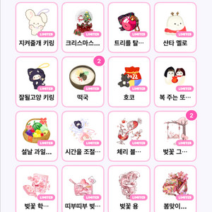 말랑이 온라인