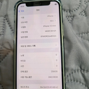 아이폰 12미니 256기가 깨끗합니다