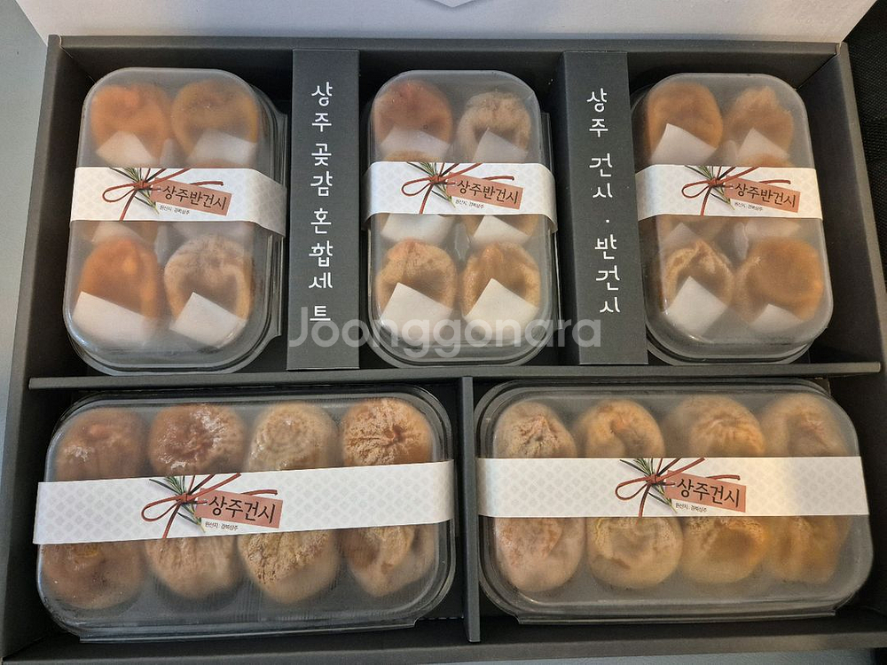 상주곶감 혼합세트(건시,반건시)--1