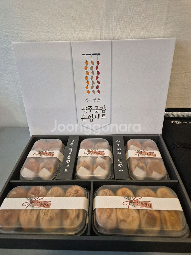 상주곶감 혼합세트(건시,반건시)--2