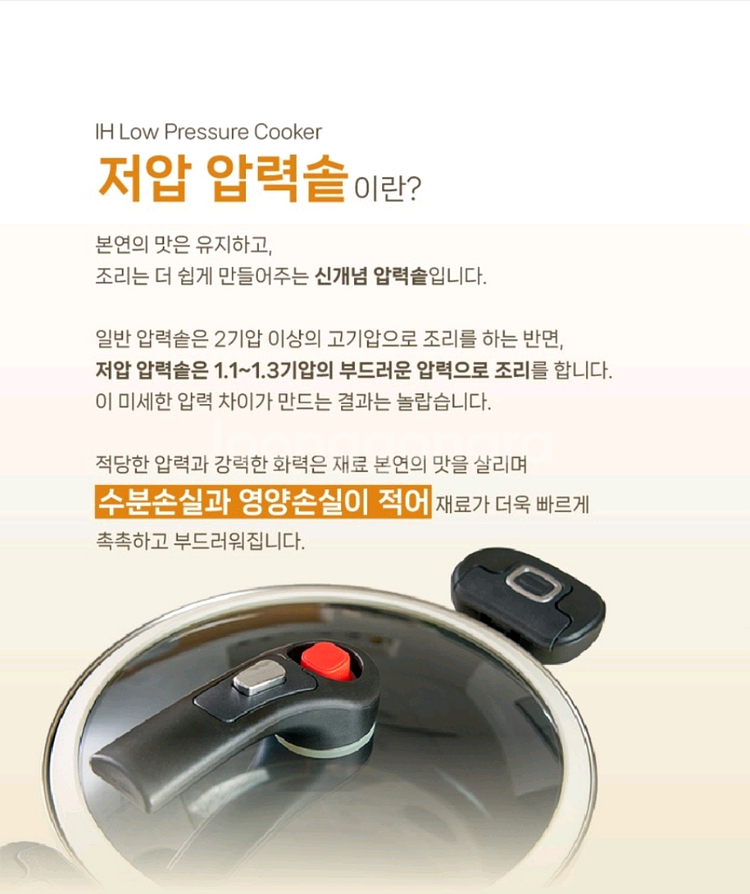 새제품-로얄슈미츠 법랑코팅 IH 에나멜 저압 압력솥7L--3