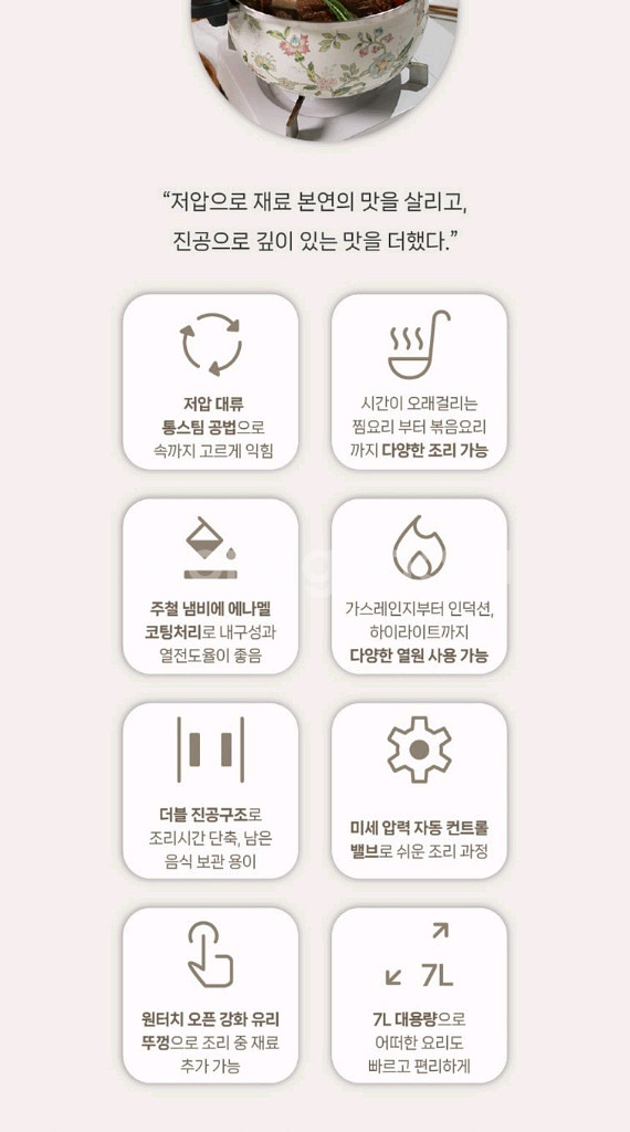 새제품-로얄슈미츠 법랑코팅 IH 에나멜 저압 압력솥7L--2