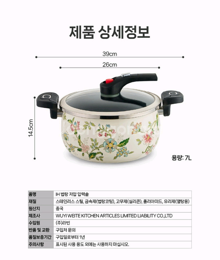 새제품-로얄슈미츠 법랑코팅 IH 에나멜 저압 압력솥7L--6