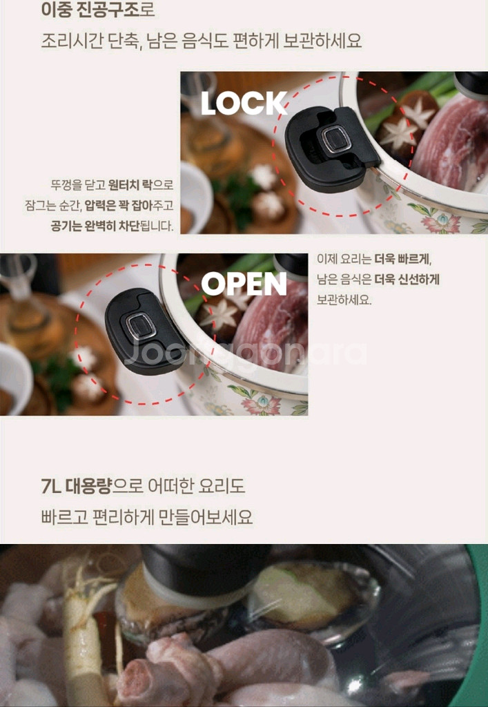 새제품-로얄슈미츠 법랑코팅 IH 에나멜 저압 압력솥7L--5