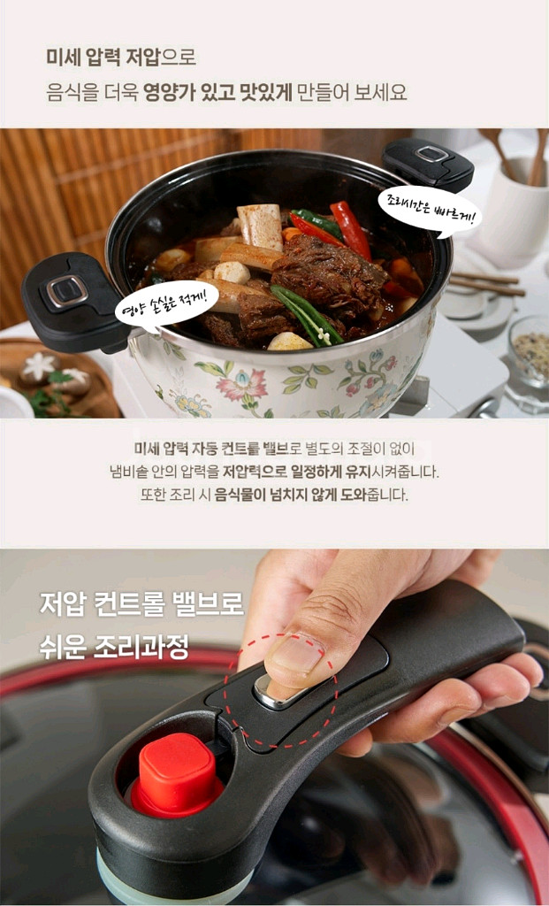 새제품-로얄슈미츠 법랑코팅 IH 에나멜 저압 압력솥7L--4