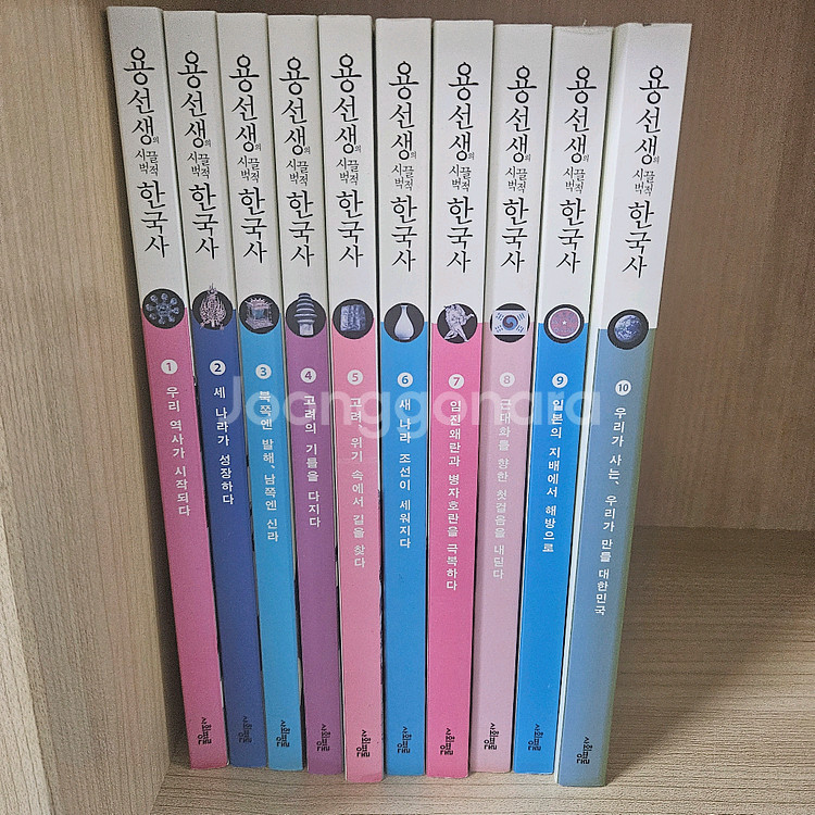 용선생의 시끌벅적한국사 10권 (무료배송)--0