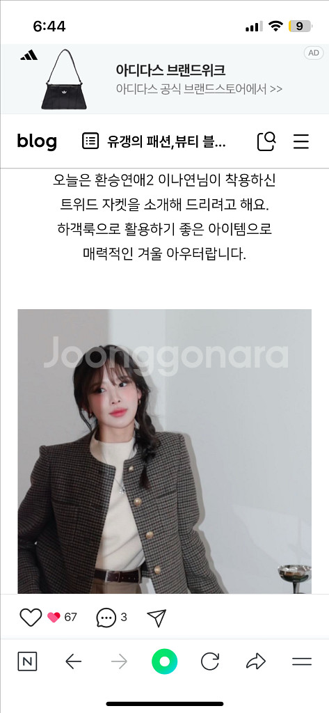 노미나떼 르 브리스톨 트위드--4