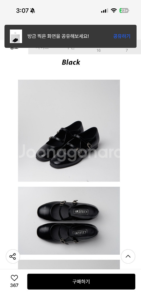 셀레디프 뮤트 메리제인 플랫 블랙 240mm--0