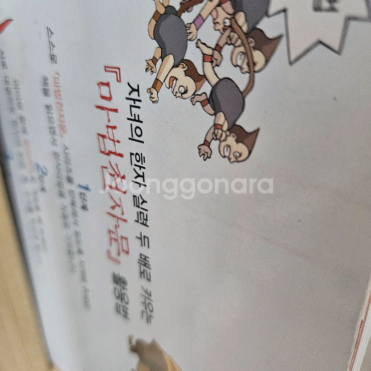 마법천자문 55권 + 고사성어 3권 + 부수마법 6권--7