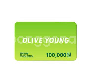 올리브영 10만원권--0