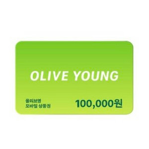 올리브영 10만원권
