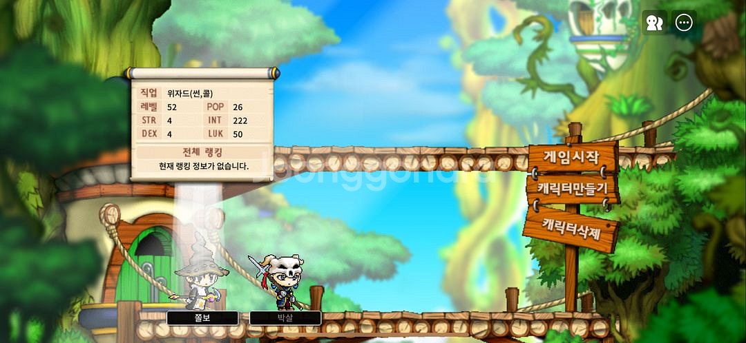 메랜,메이플랜드 s급닉네임 팝니다.--0