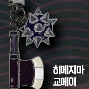 귀멸의칼날 귀칼 일륜도 키링 메가박스 교메이 판매
